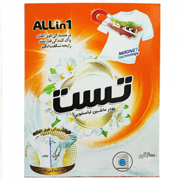 پودر ماشین لباسشویی تست 600 گرمی
